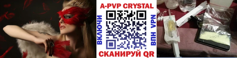 APVP СК это клад Энгельс