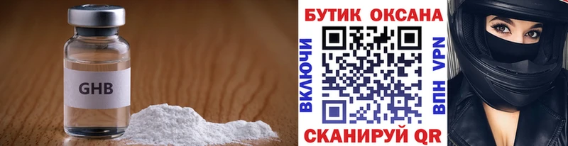 БУТИРАТ бутик  mega сайт  Энгельс 