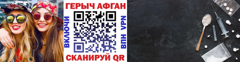 ГЕРОИН белый  Энгельс 