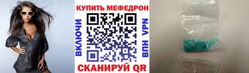 где найти наркотики  Энгельс  Мефедрон кристаллы 